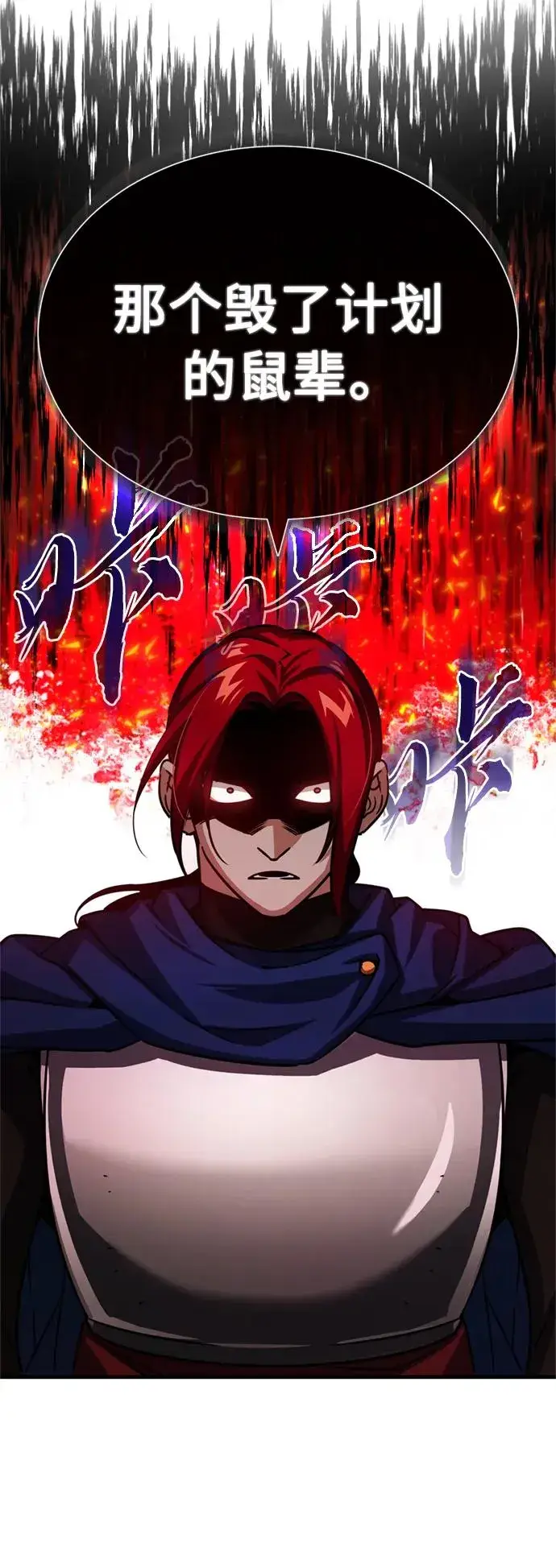 《天魔的不凡重生》[第61话] 赫克托的不安图27