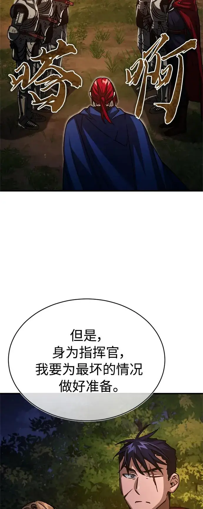 《天魔的不凡重生》[第61话] 赫克托的不安图33