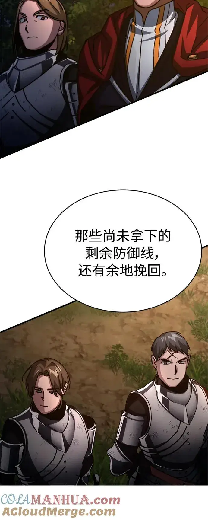 《天魔的不凡重生》[第61话] 赫克托的不安图34