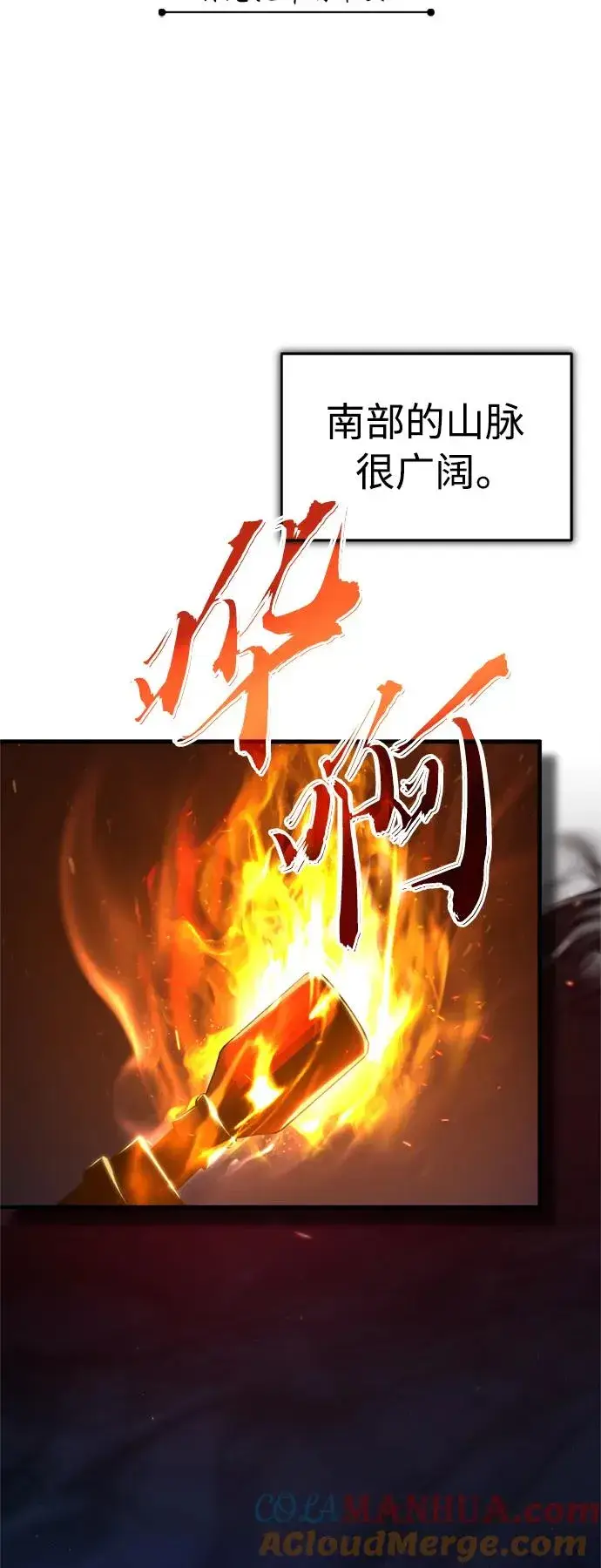 《天魔的不凡重生》[第61话] 赫克托的不安图40