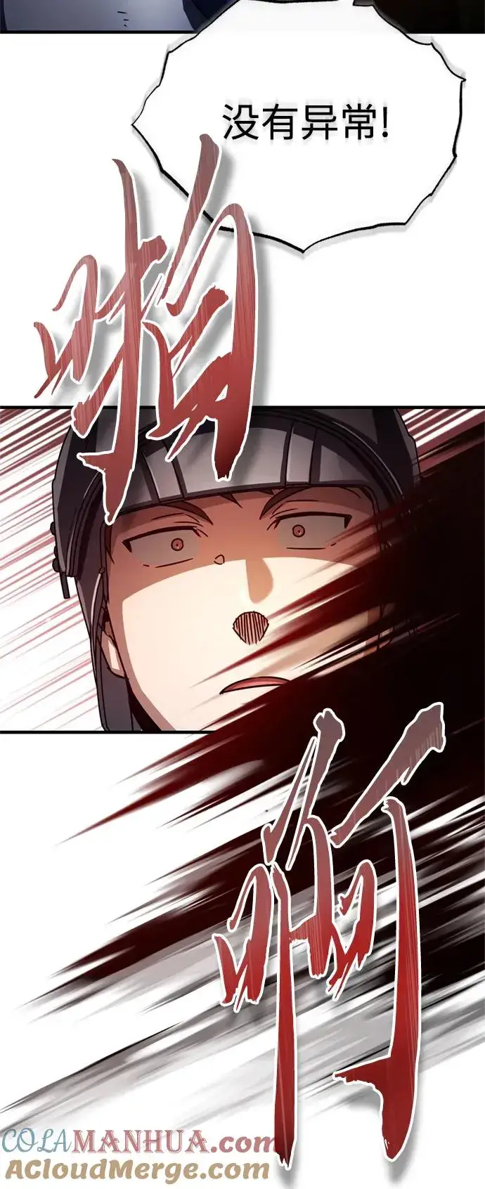 《天魔的不凡重生》[第61话] 赫克托的不安图46
