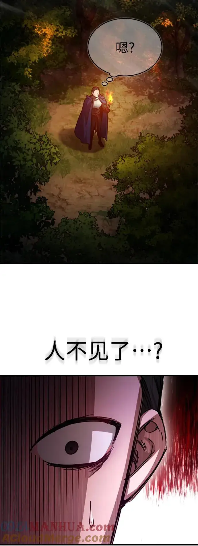 《天魔的不凡重生》[第61话] 赫克托的不安图49