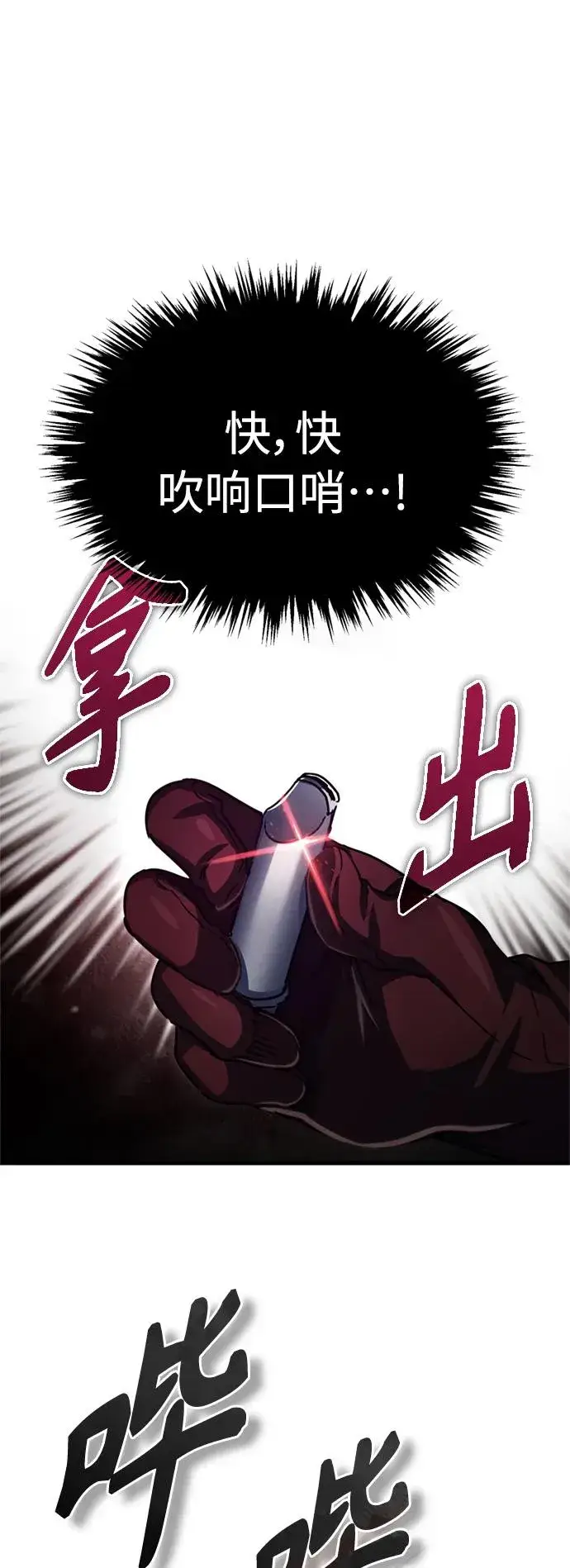 《天魔的不凡重生》[第61话] 赫克托的不安图50