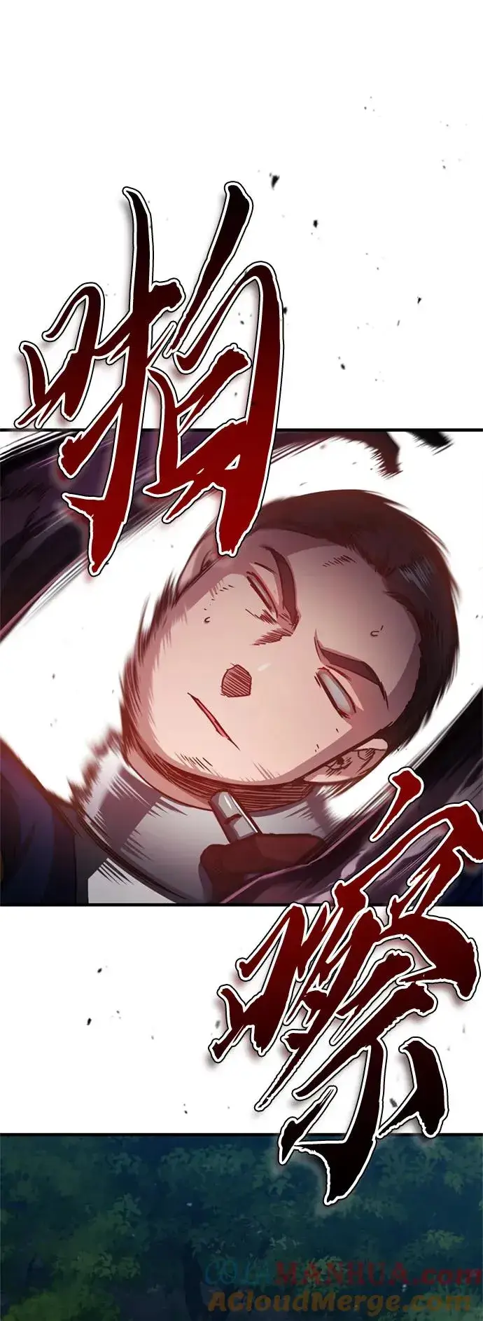 《天魔的不凡重生》[第61话] 赫克托的不安图52