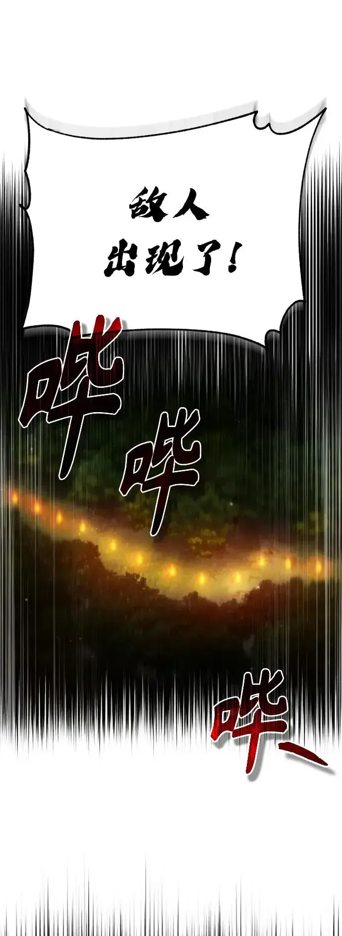 《天魔的不凡重生》[第61话] 赫克托的不安图56