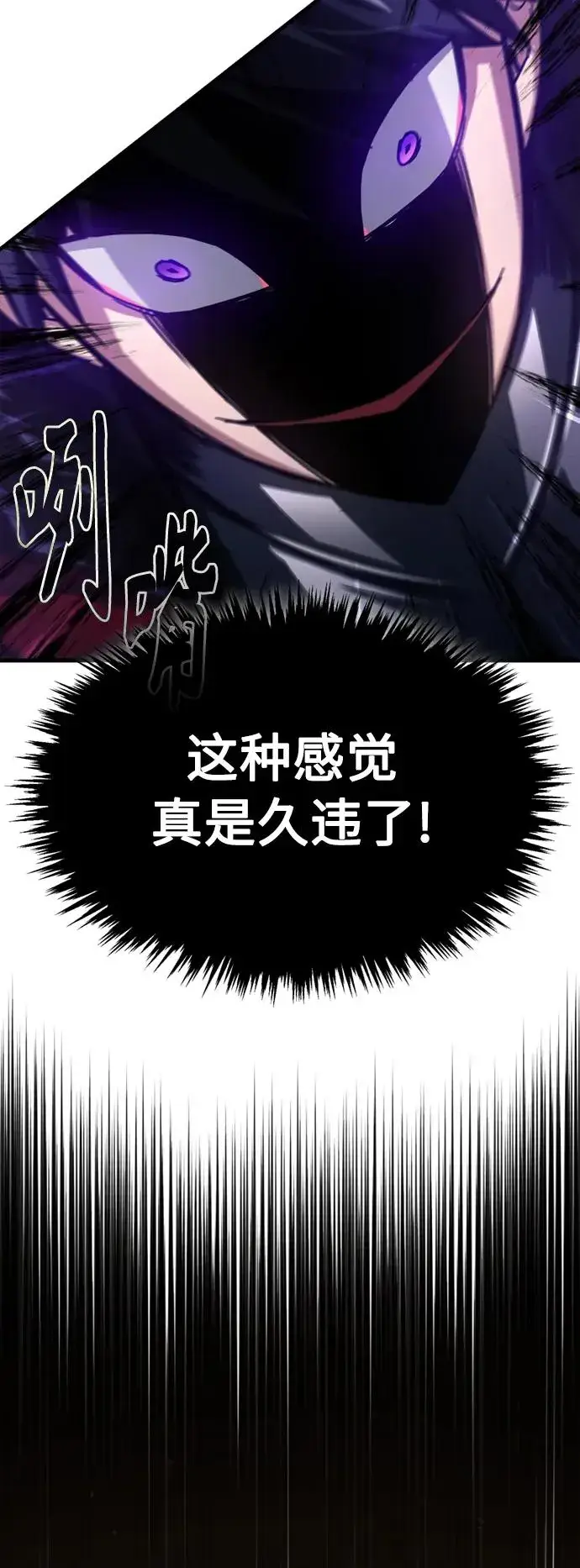 《天魔的不凡重生》[第61话] 赫克托的不安图60