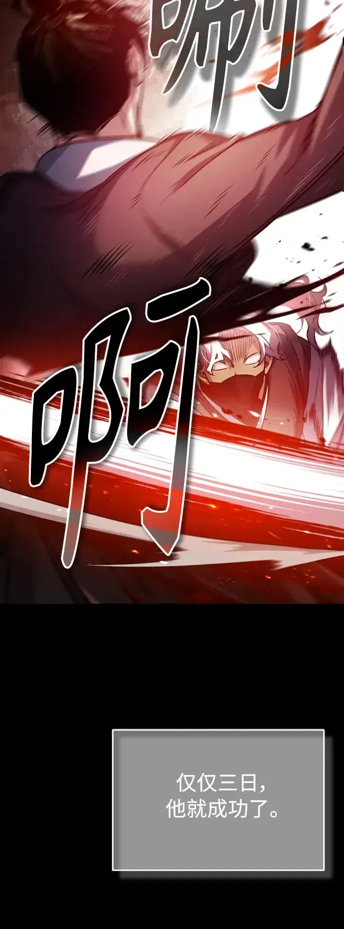 《天魔的不凡重生》[第61话] 赫克托的不安图63