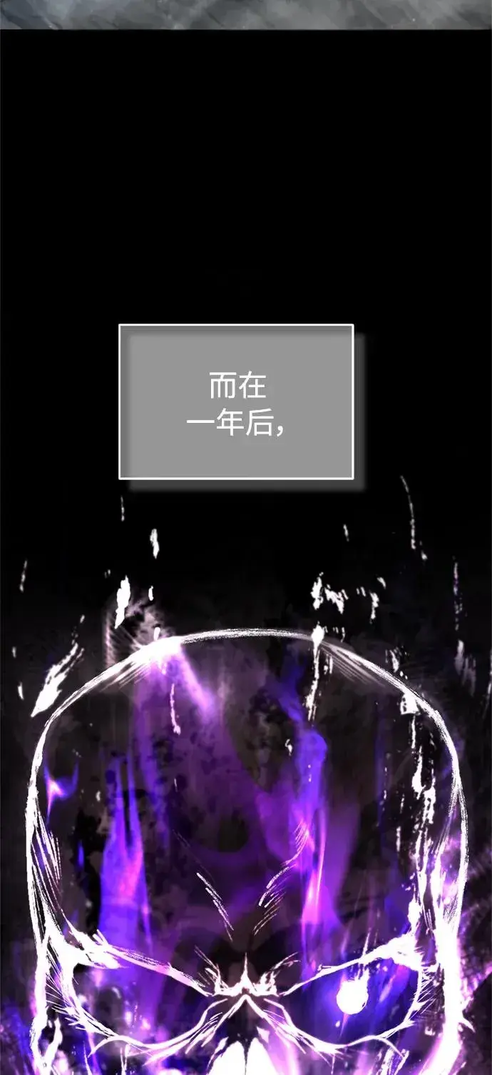 《天魔的不凡重生》[第61话] 赫克托的不安图69