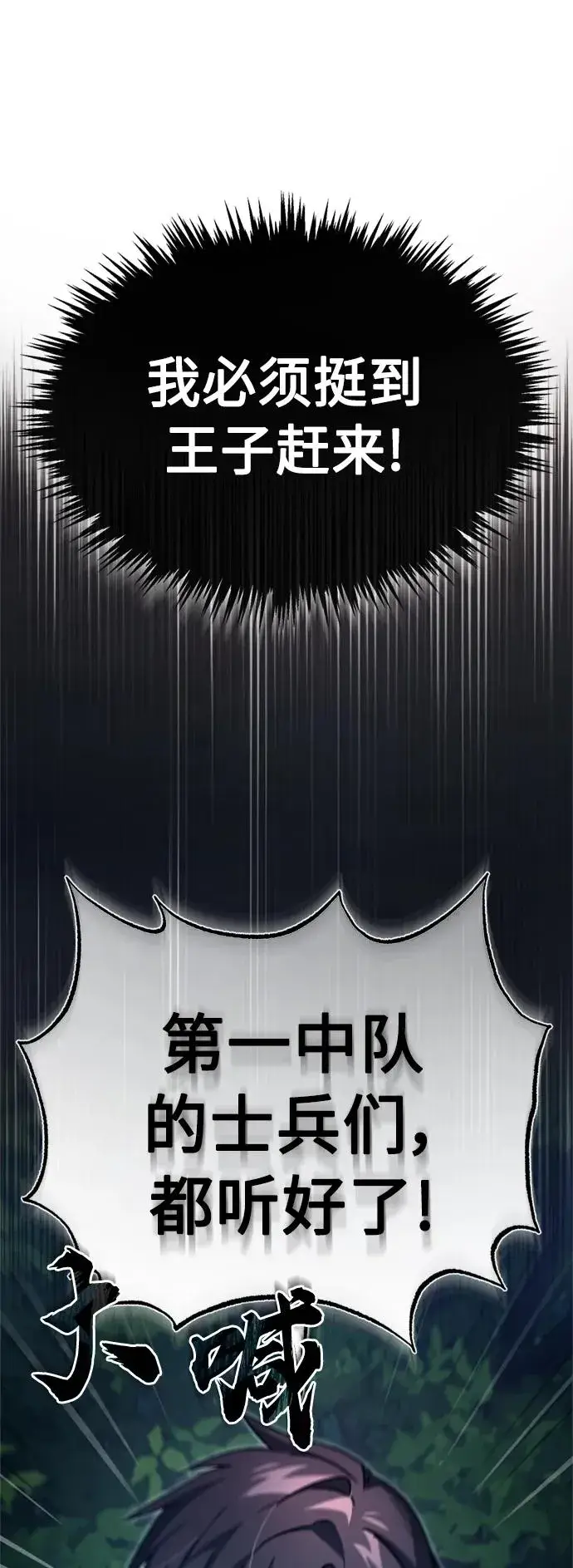 《天魔的不凡重生》[第62话] 卢曼的回答图14