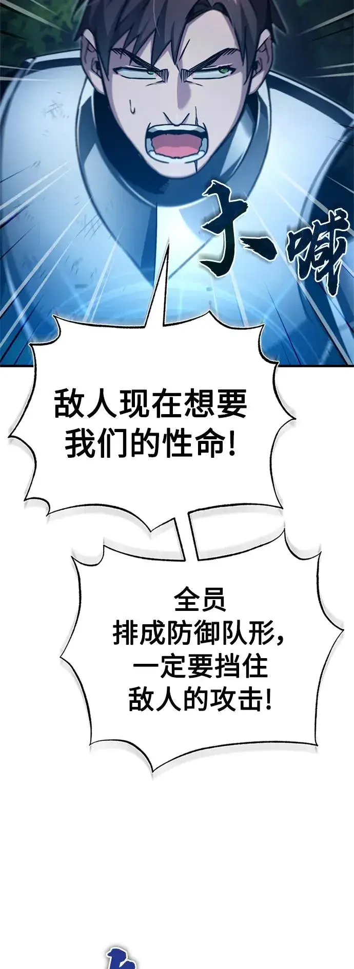 《天魔的不凡重生》[第62话] 卢曼的回答图15
