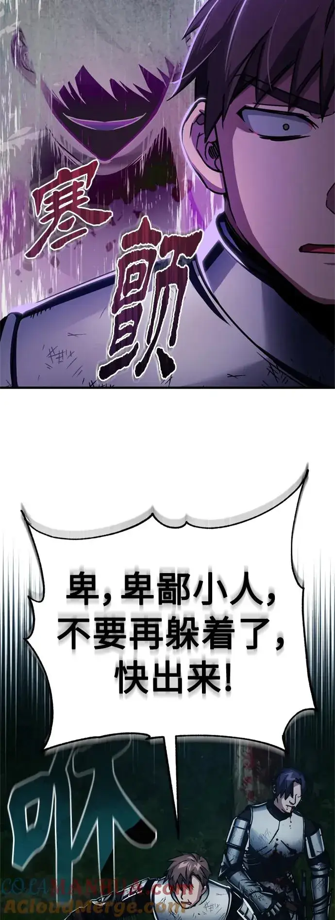 《天魔的不凡重生》[第62话] 卢曼的回答图22