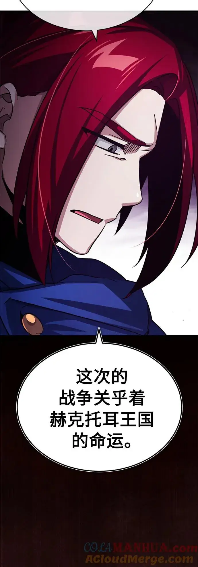 《天魔的不凡重生》[第62话] 卢曼的回答图52
