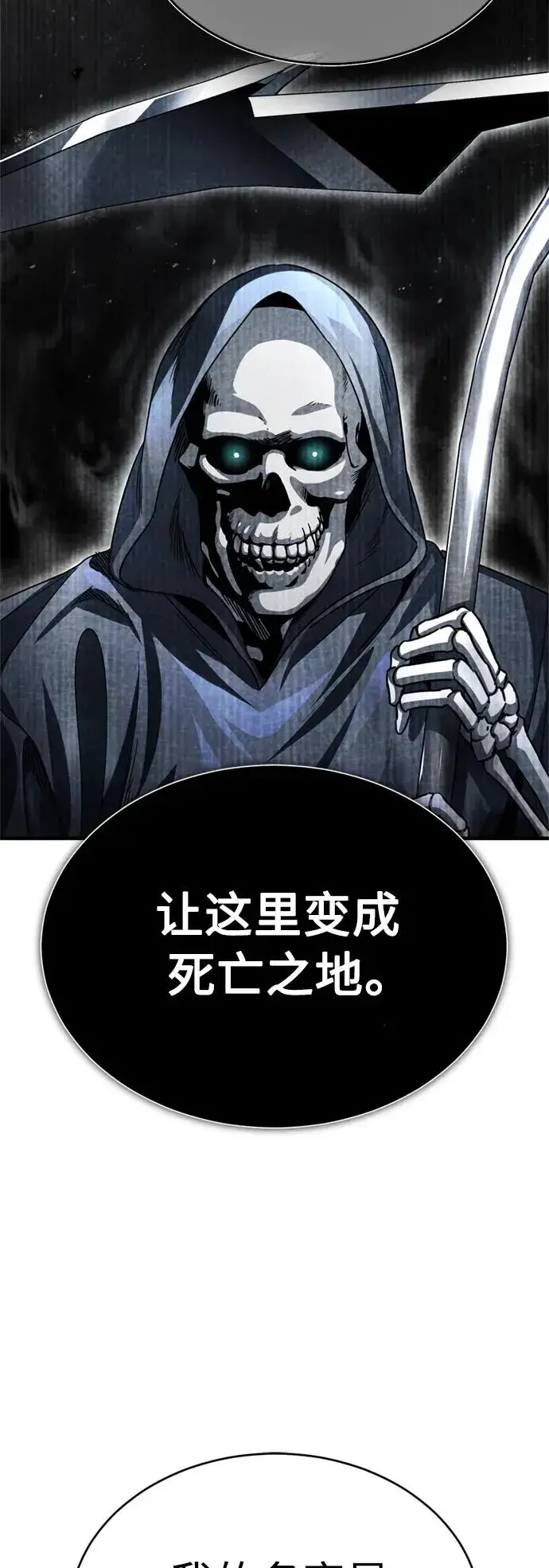 《天魔的不凡重生》[第62话] 卢曼的回答图56