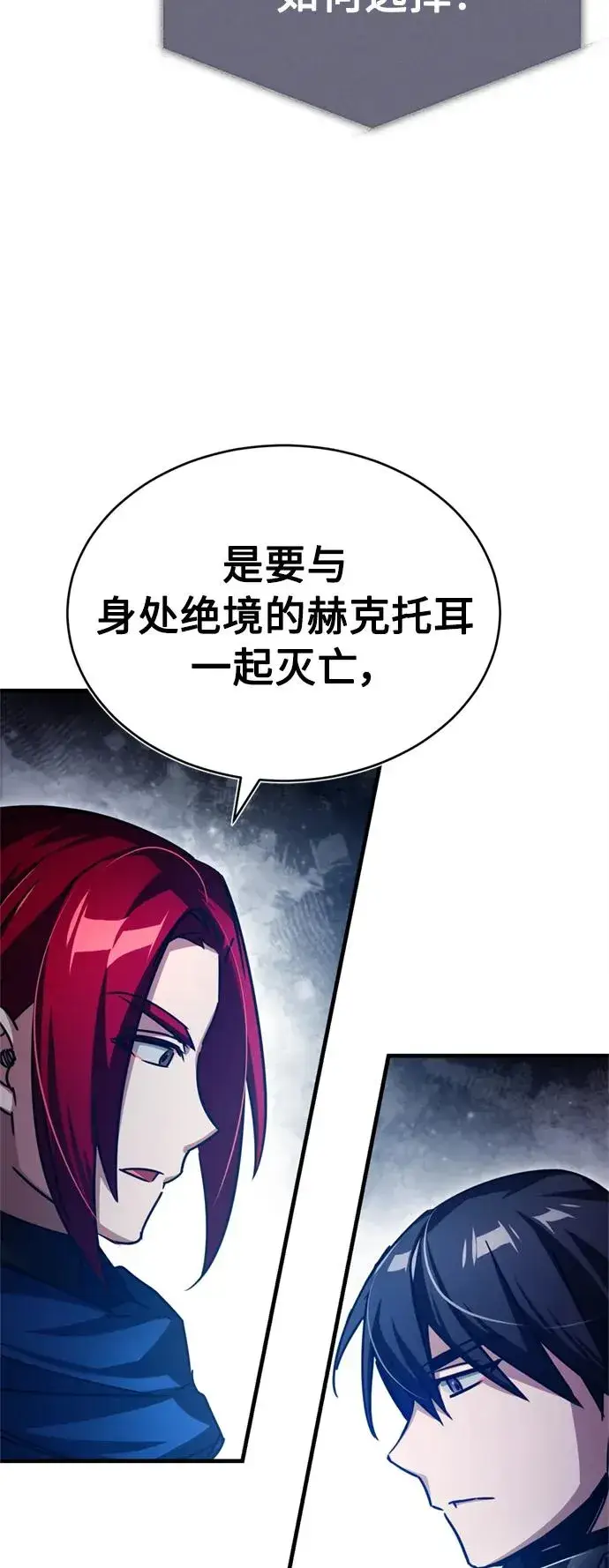《天魔的不凡重生》[第62话] 卢曼的回答图59