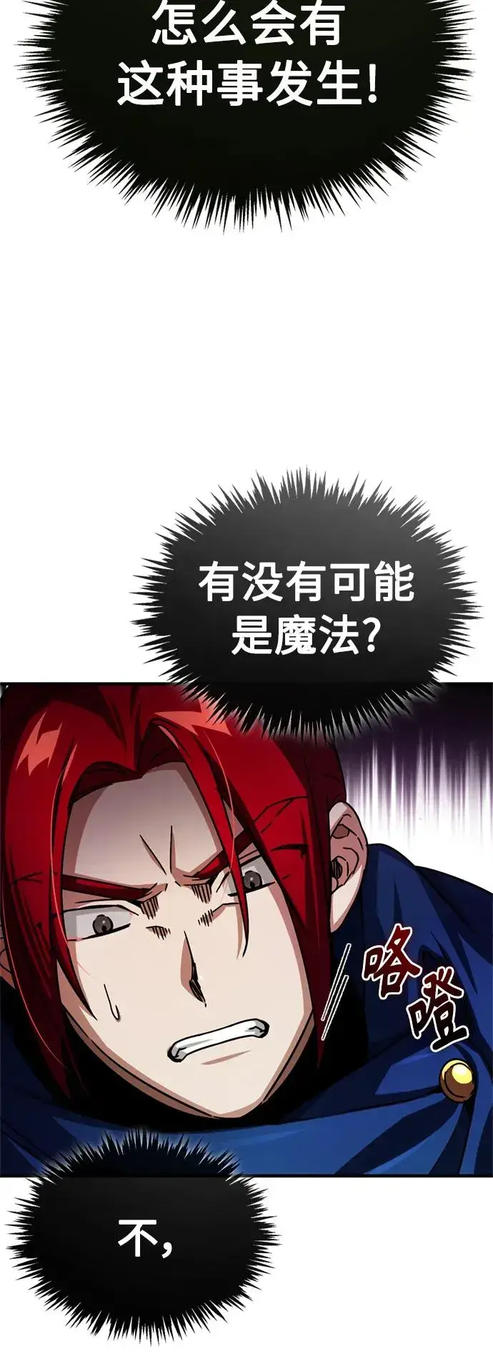 《天魔的不凡重生》[第62话] 卢曼的回答图9