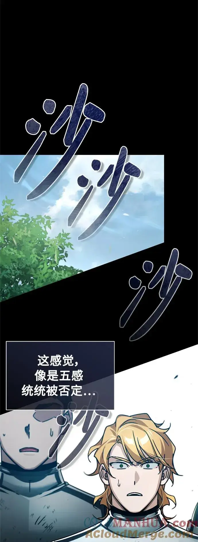 《天魔的不凡重生》[第63话] 掉入陷阱图10