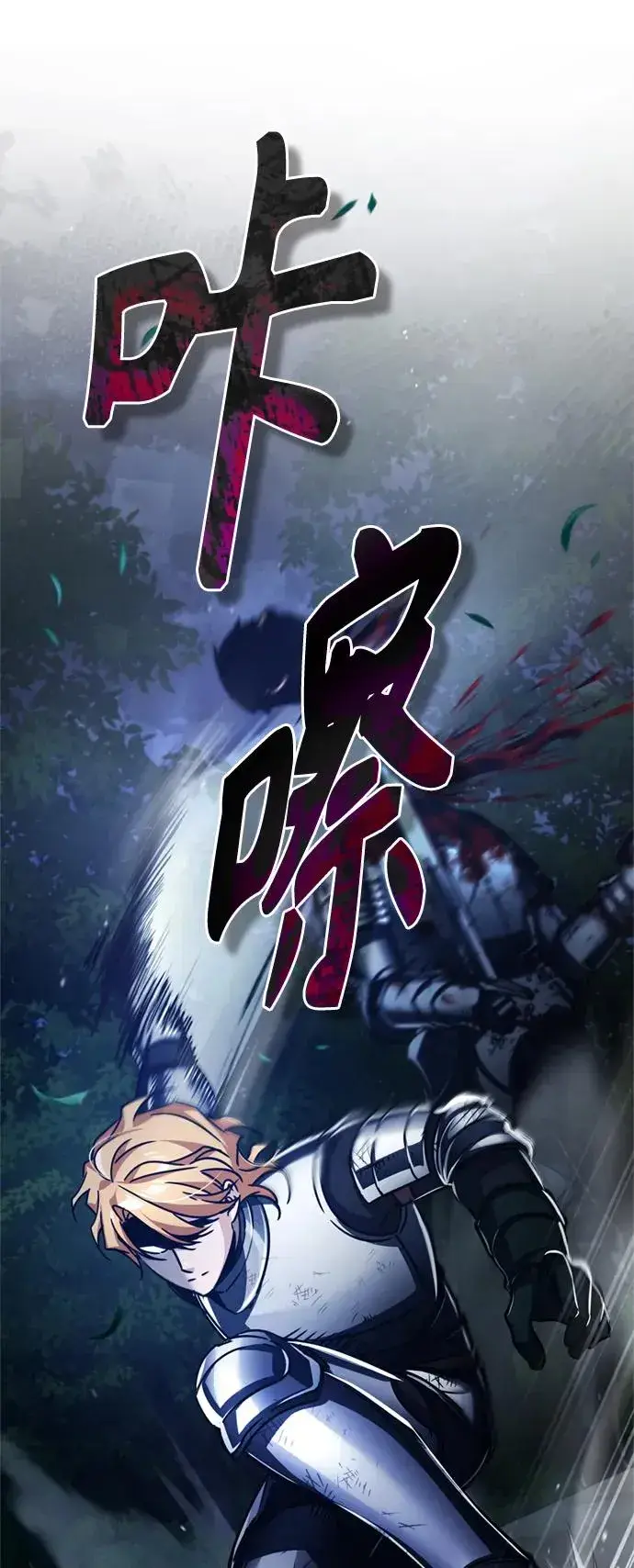 《天魔的不凡重生》[第63话] 掉入陷阱图14