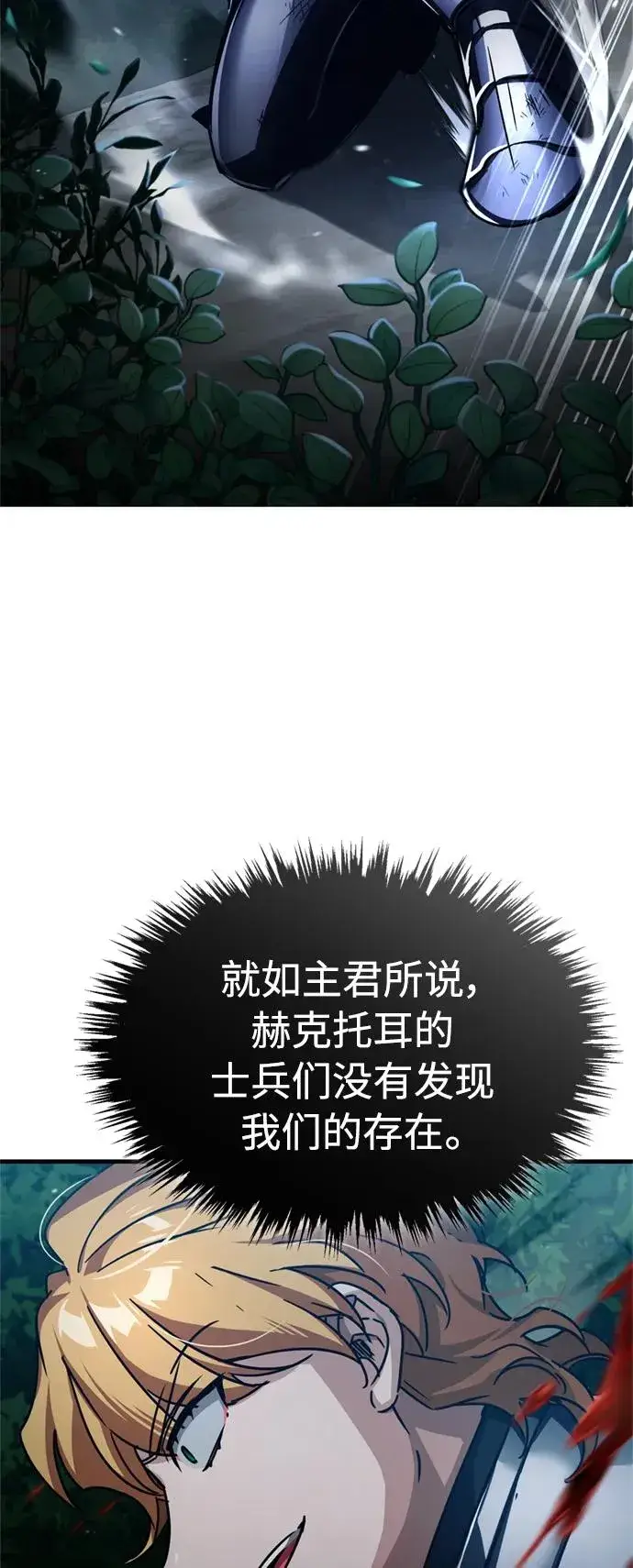 《天魔的不凡重生》[第63话] 掉入陷阱图15