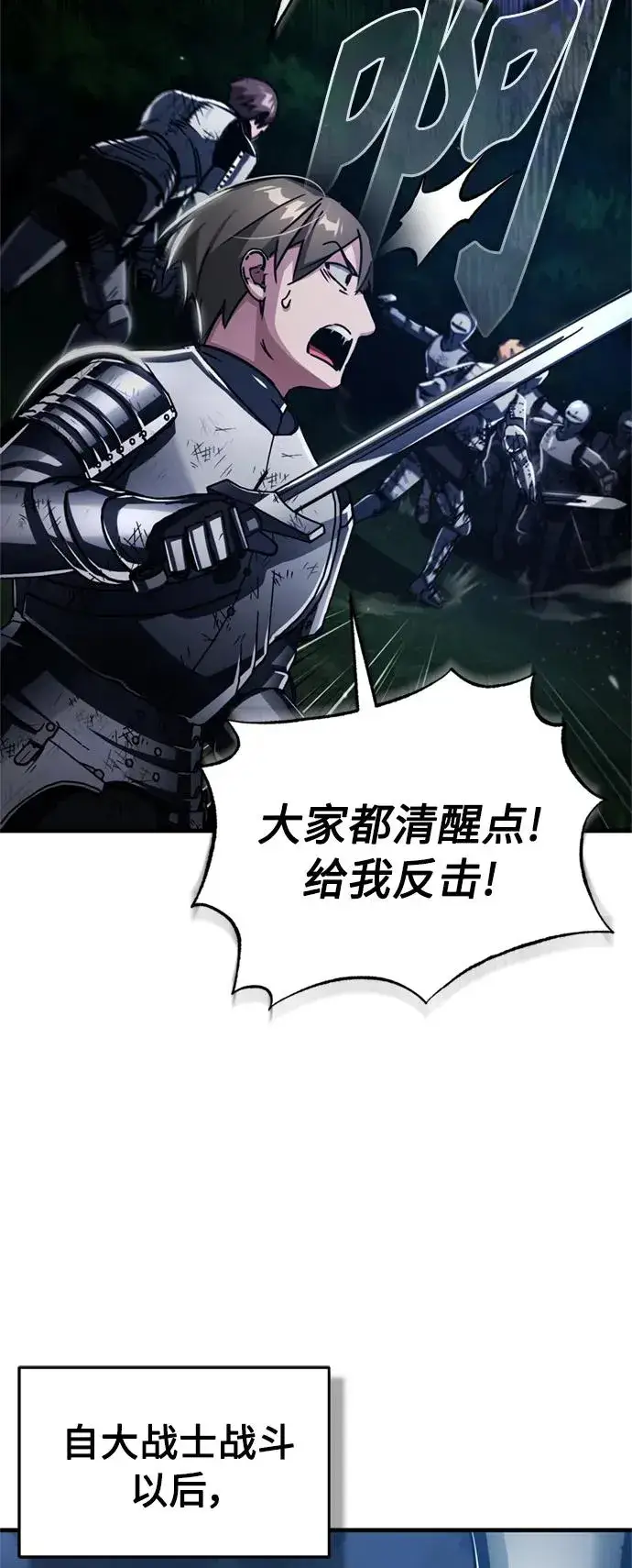 《天魔的不凡重生》[第63话] 掉入陷阱图18
