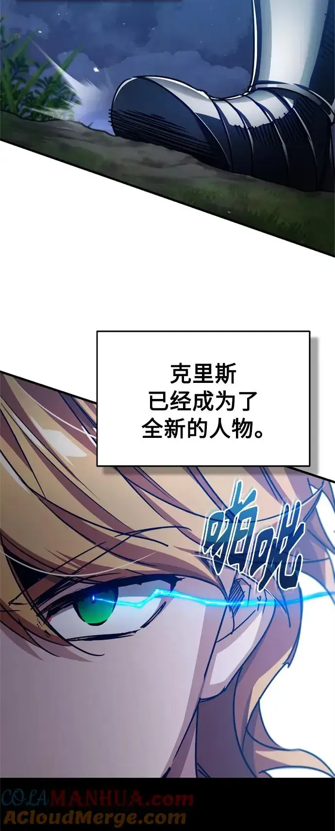 《天魔的不凡重生》[第63话] 掉入陷阱图19