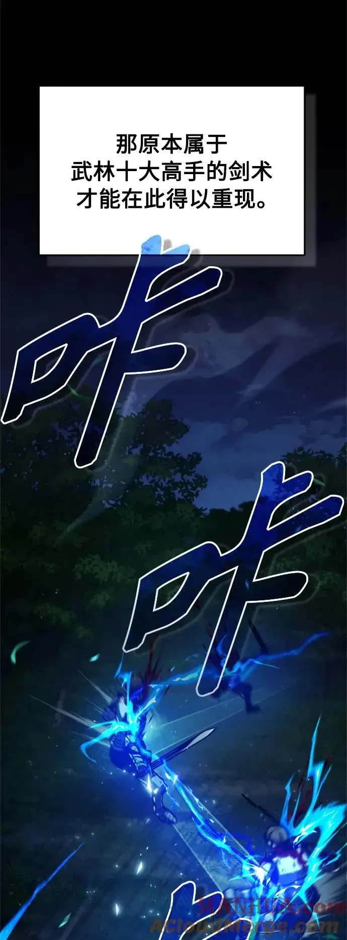 《天魔的不凡重生》[第63话] 掉入陷阱图22