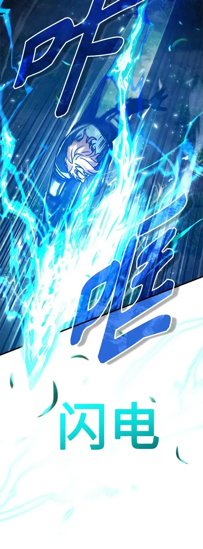 《天魔的不凡重生》[第63话] 掉入陷阱图23