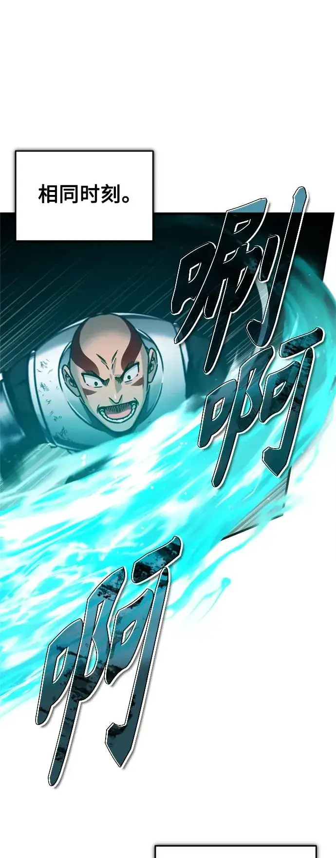《天魔的不凡重生》[第63话] 掉入陷阱图33