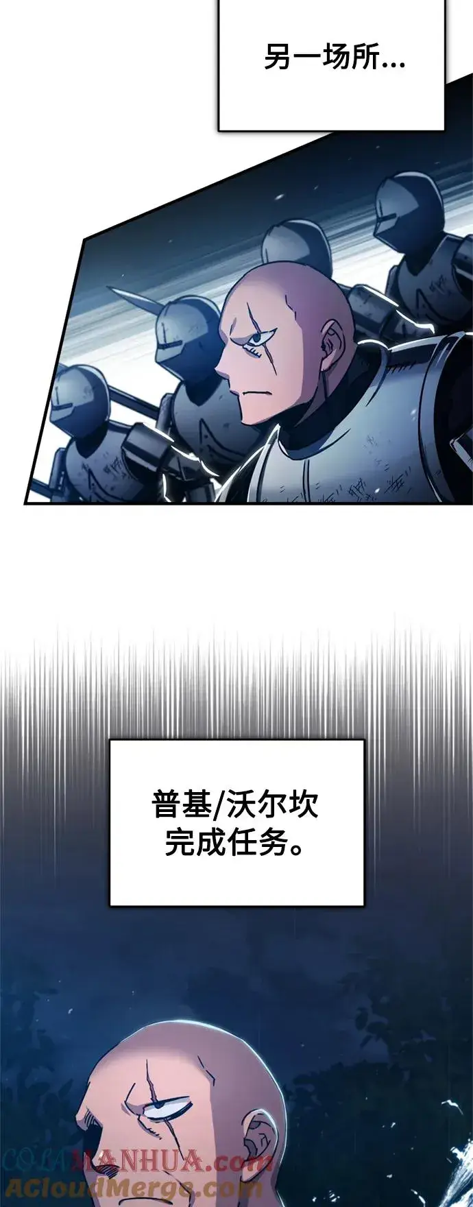 《天魔的不凡重生》[第63话] 掉入陷阱图34