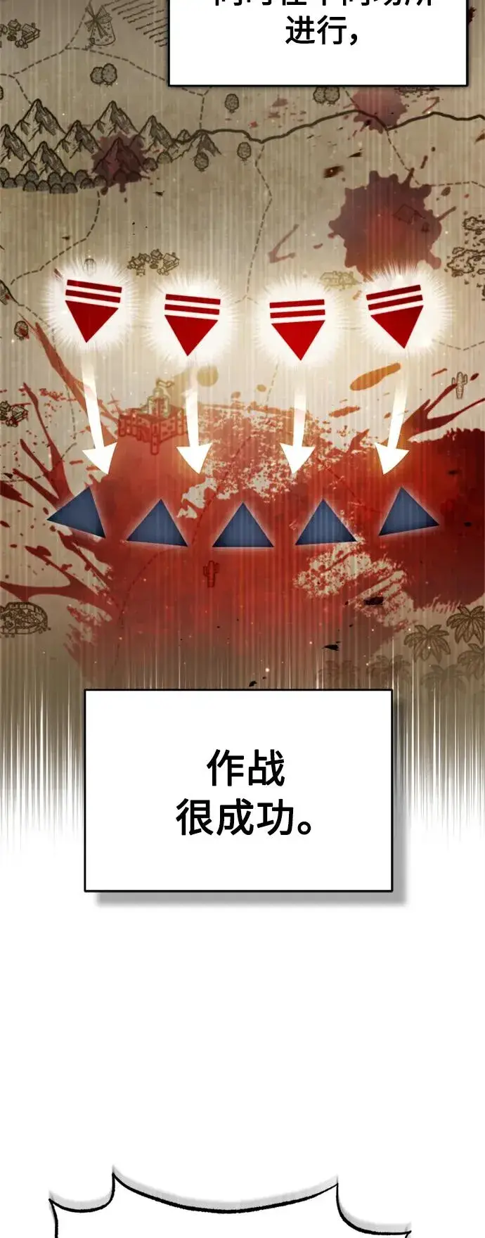 《天魔的不凡重生》[第63话] 掉入陷阱图36