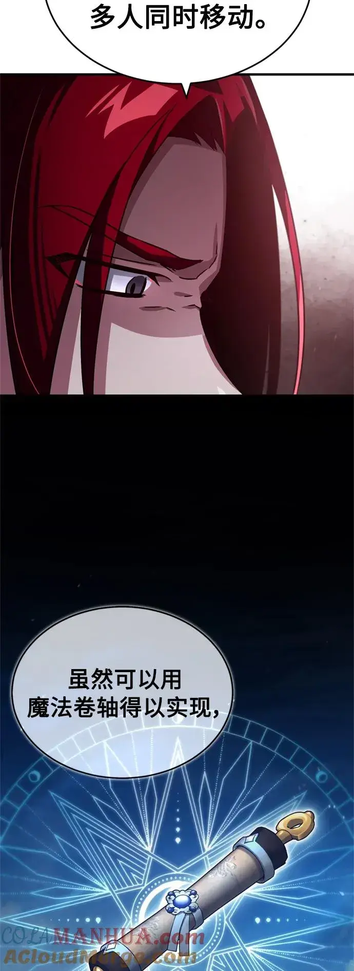 《天魔的不凡重生》[第63话] 掉入陷阱图40