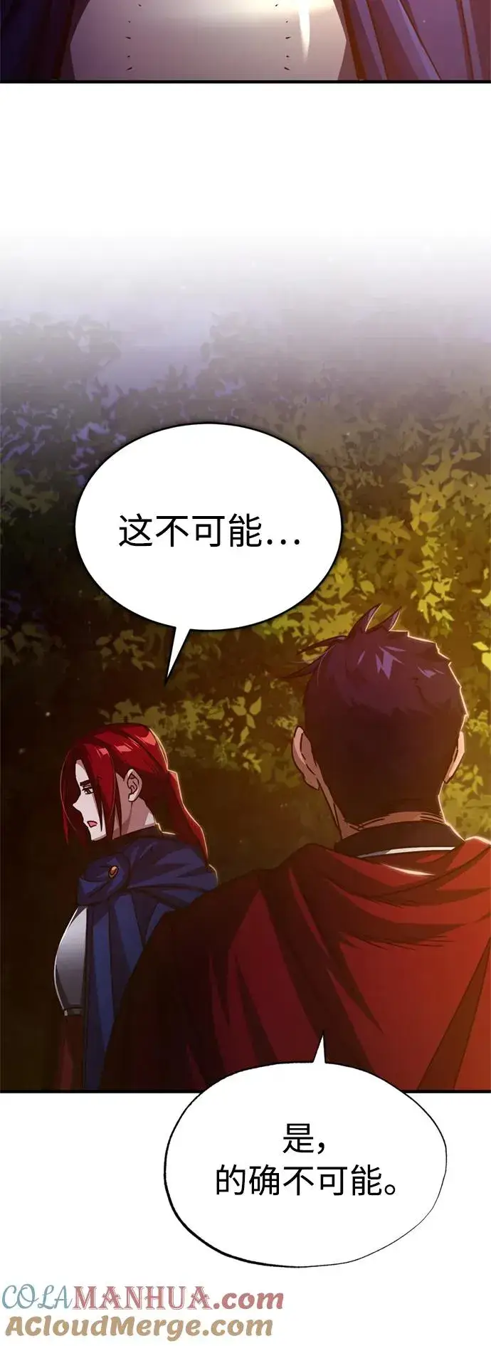 《天魔的不凡重生》[第63话] 掉入陷阱图43