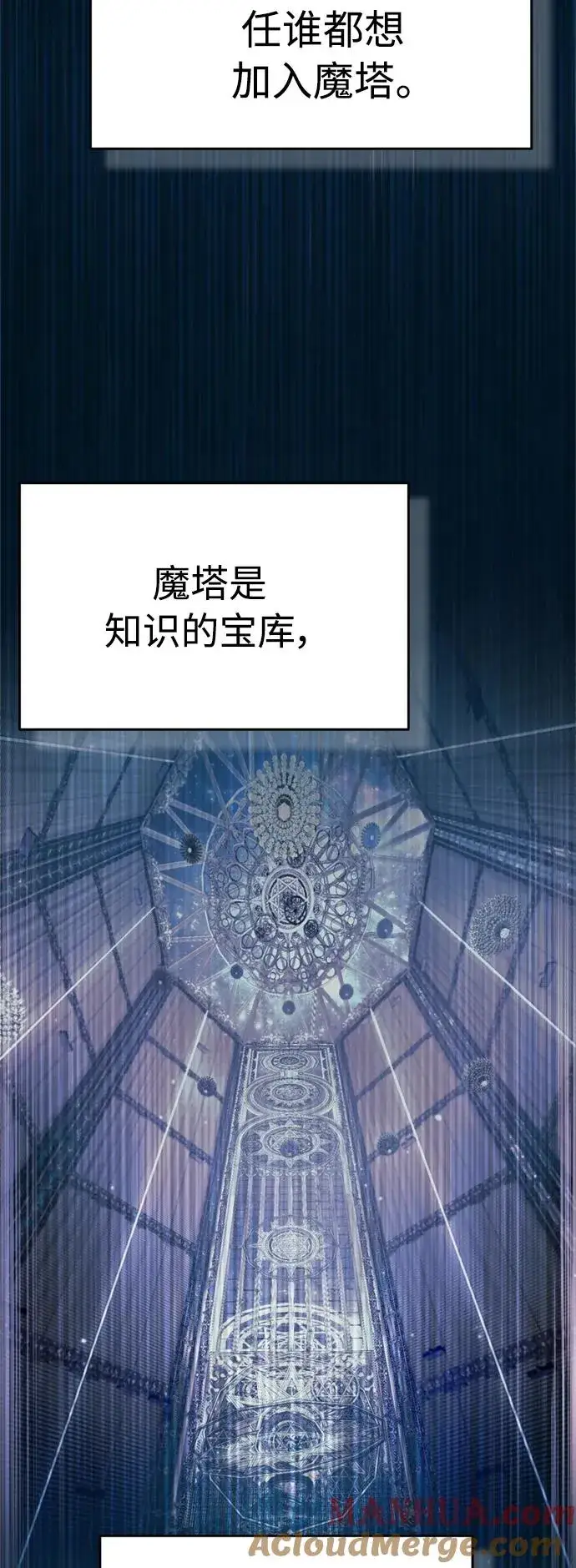 《天魔的不凡重生》[第63话] 掉入陷阱图46