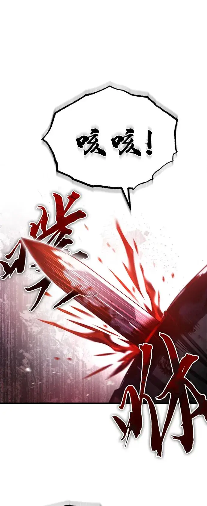 《天魔的不凡重生》[第63话] 掉入陷阱图50