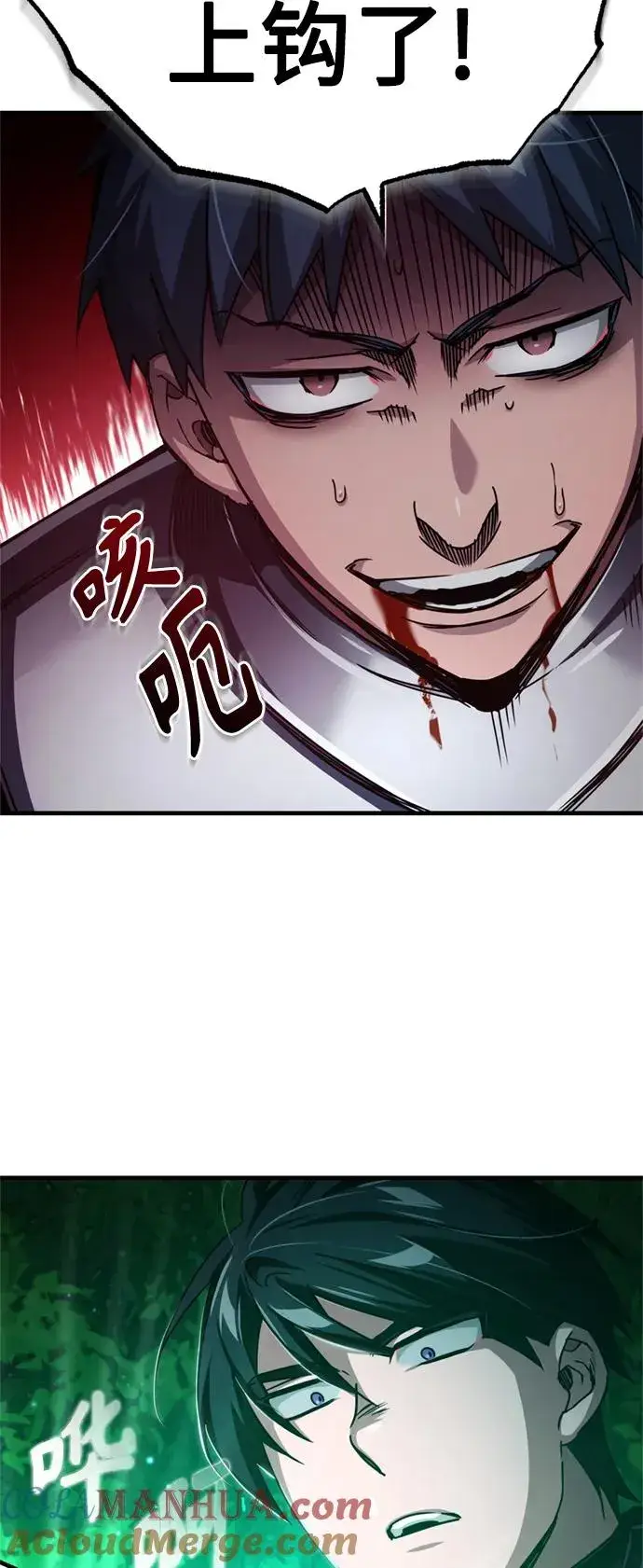 《天魔的不凡重生》[第63话] 掉入陷阱图52