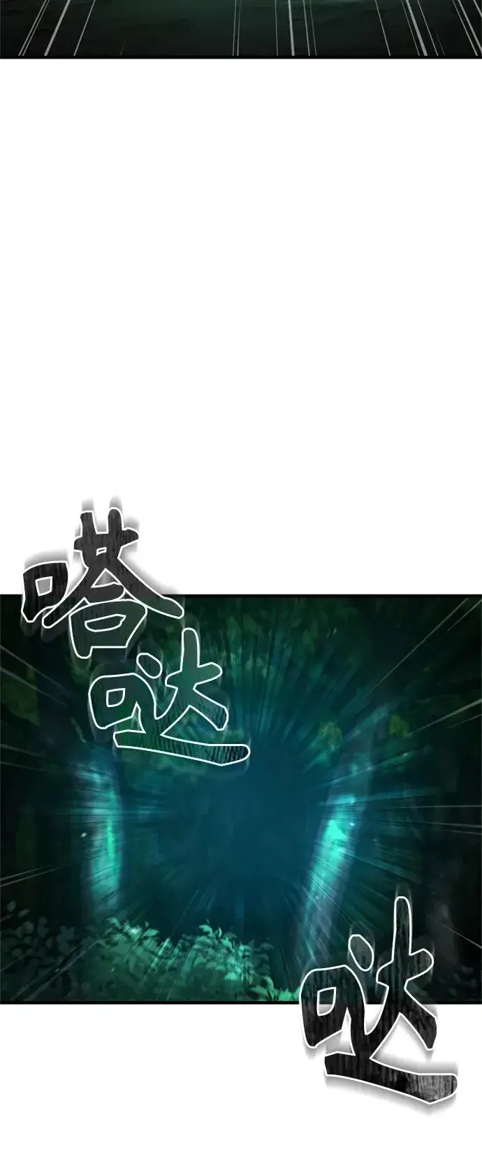《天魔的不凡重生》[第63话] 掉入陷阱图54