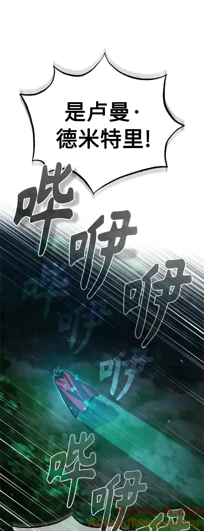 《天魔的不凡重生》[第63话] 掉入陷阱图55
