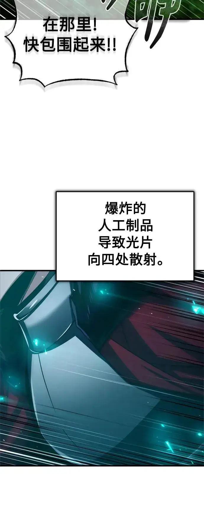 《天魔的不凡重生》[第63话] 掉入陷阱图56