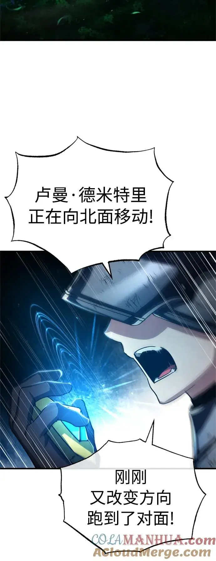 《天魔的不凡重生》[第63话] 掉入陷阱图58