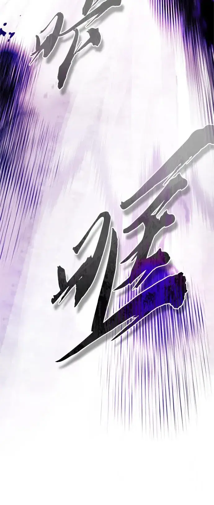 《天魔的不凡重生》[第63话] 掉入陷阱图63