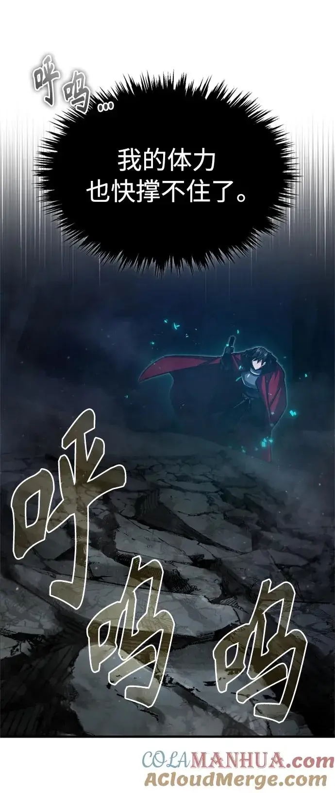 《天魔的不凡重生》[第63话] 掉入陷阱图64
