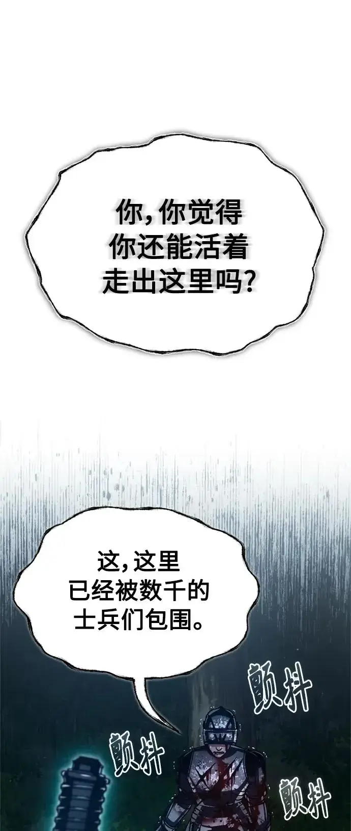 《天魔的不凡重生》[第63话] 掉入陷阱图65