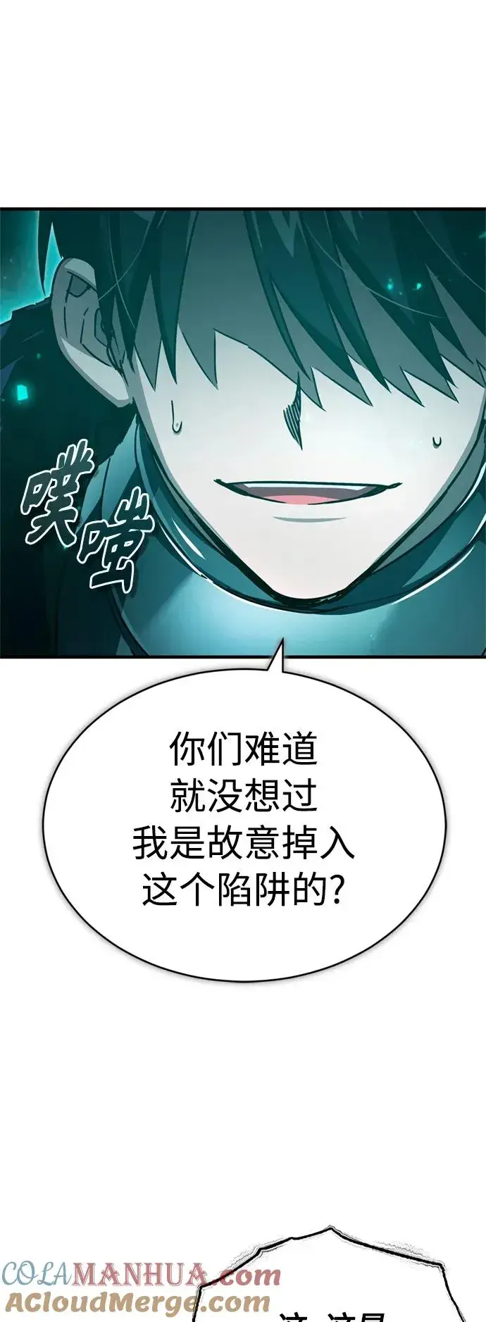 《天魔的不凡重生》[第63话] 掉入陷阱图67