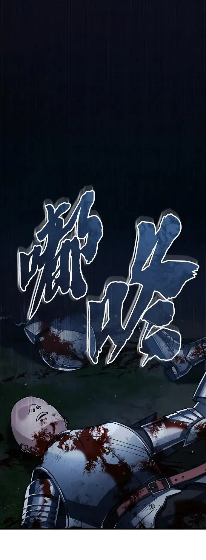 《天魔的不凡重生》[第63话] 掉入陷阱图72