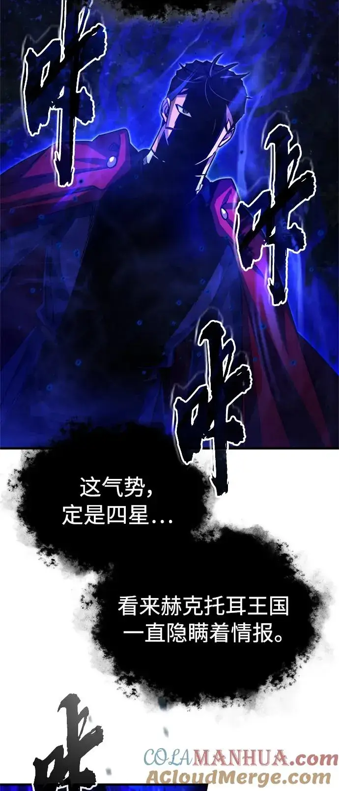 《天魔的不凡重生》[第63话] 掉入陷阱图76
