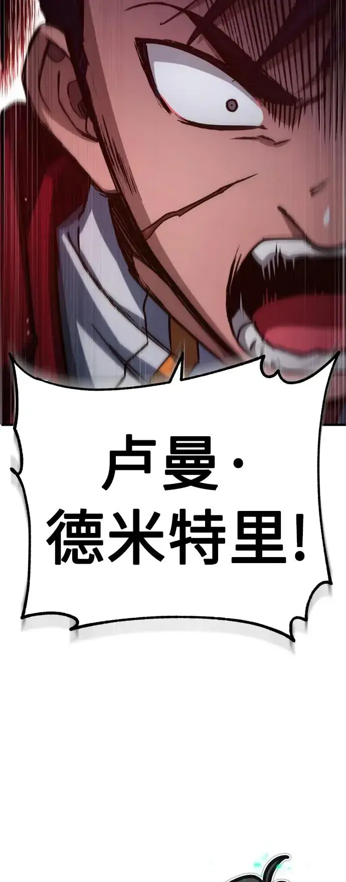 《天魔的不凡重生》[第63话] 掉入陷阱图81
