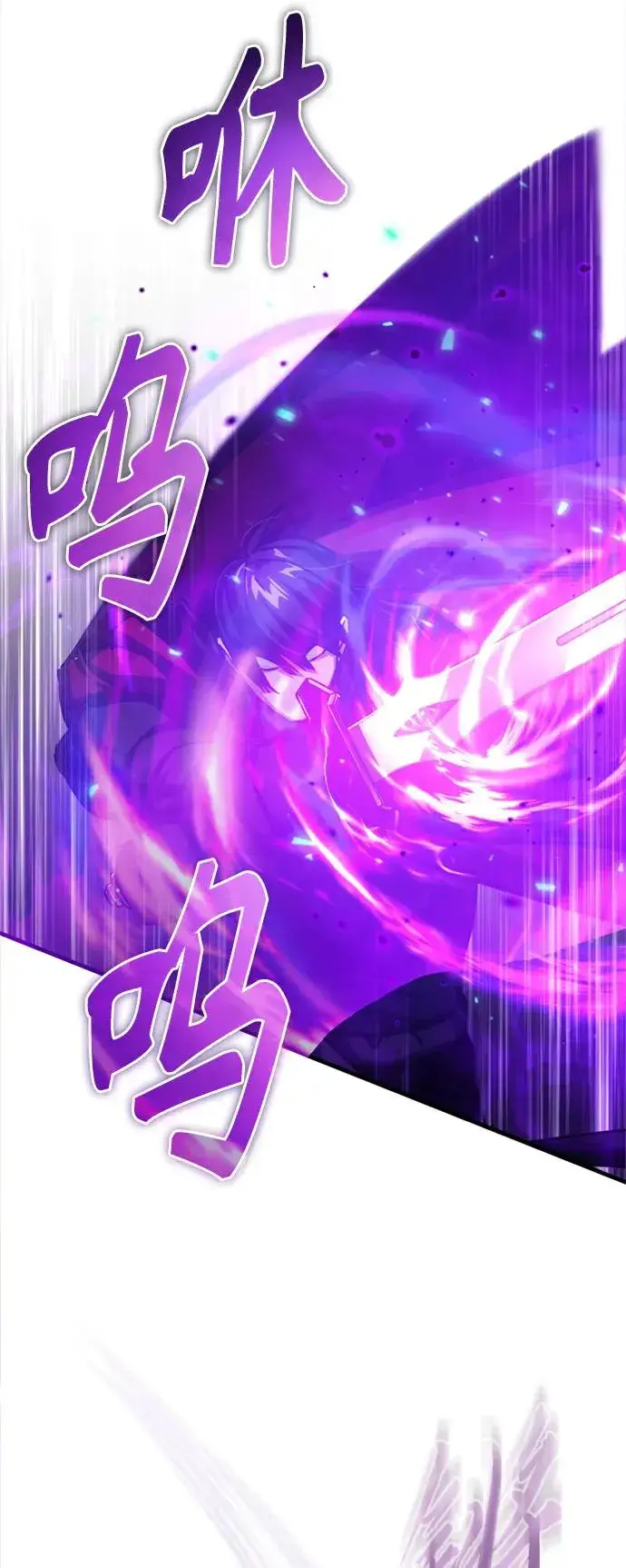 《天魔的不凡重生》[第64话] 隐藏的武器图11