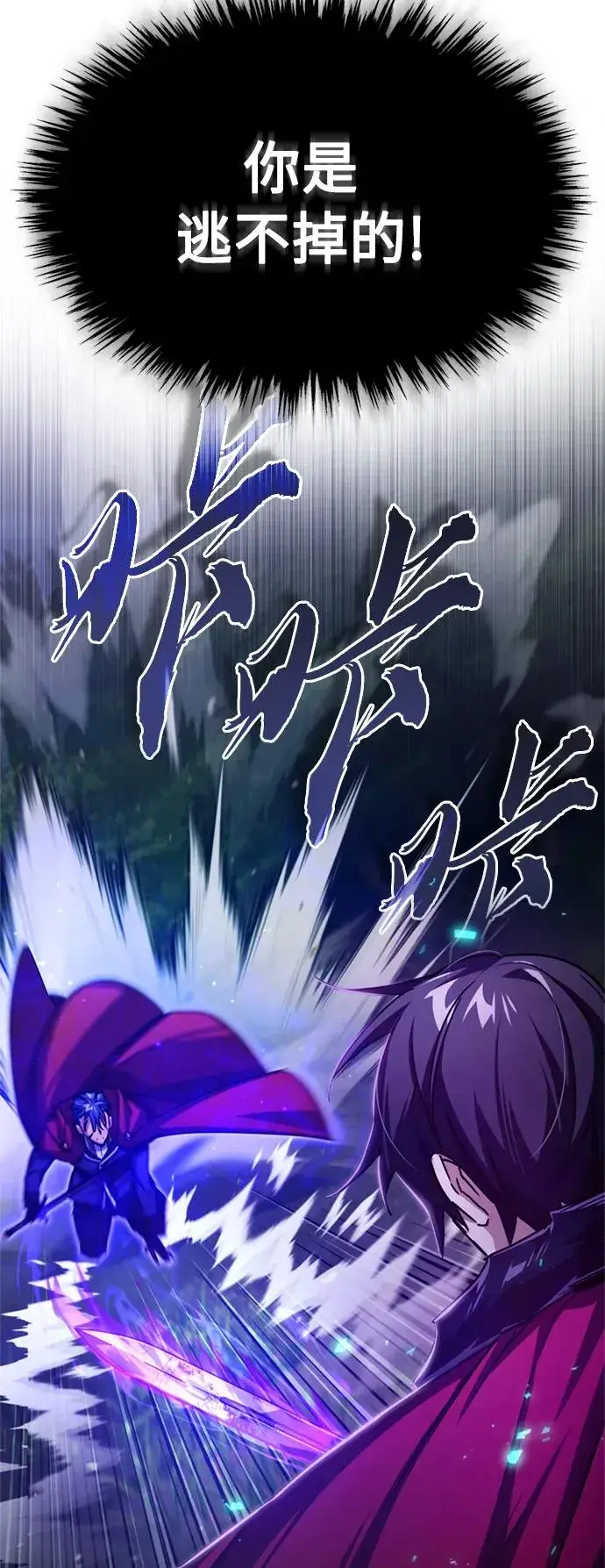 《天魔的不凡重生》[第64话] 隐藏的武器图15