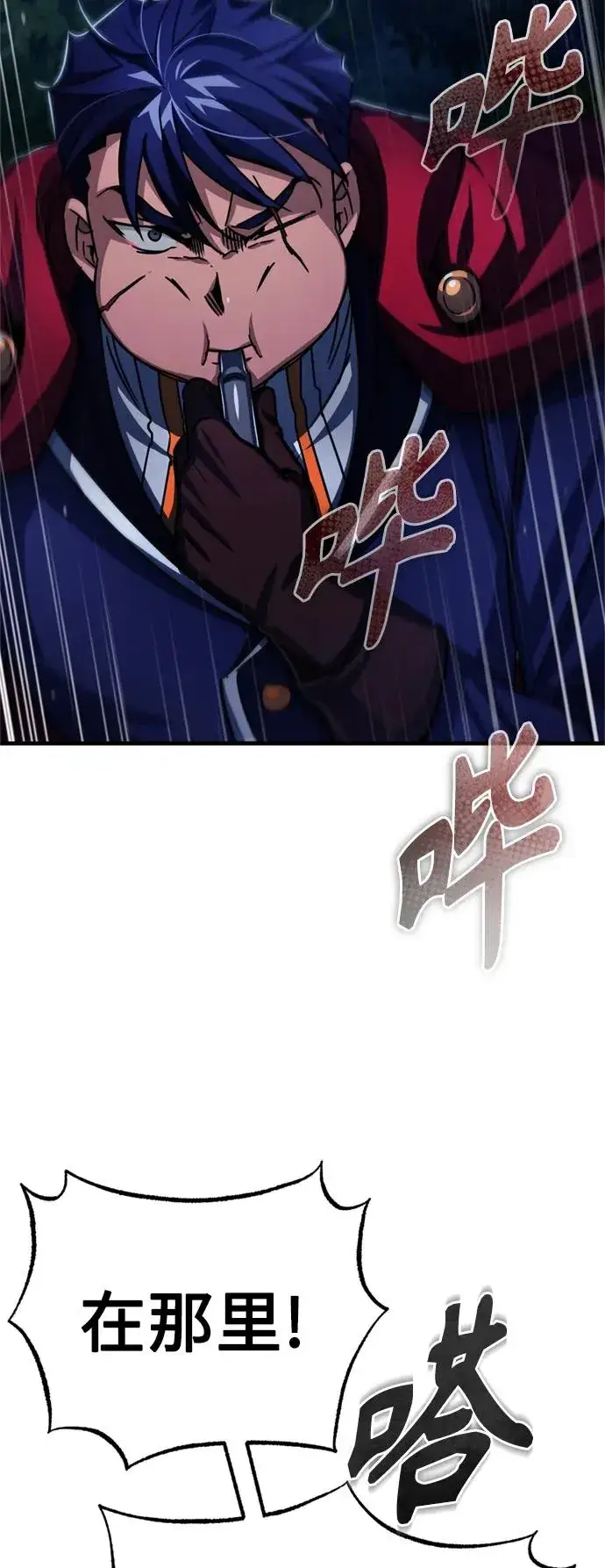 《天魔的不凡重生》[第64话] 隐藏的武器图17