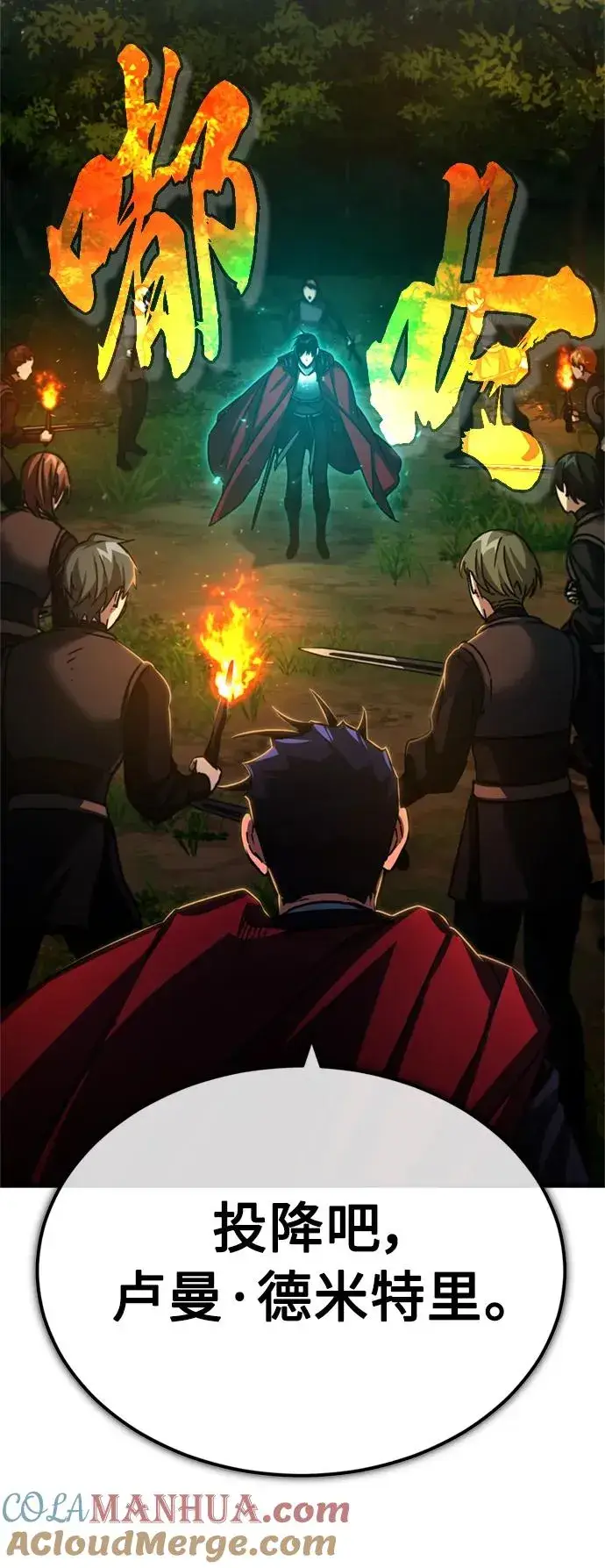 《天魔的不凡重生》[第64话] 隐藏的武器图19