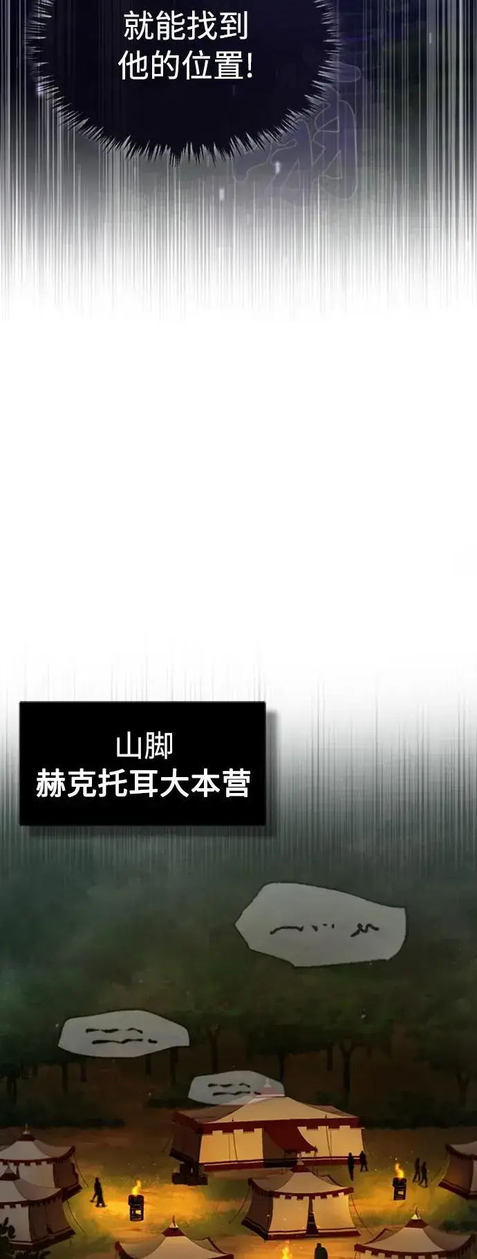 《天魔的不凡重生》[第64话] 隐藏的武器图33